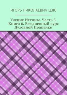Ежедневный курс