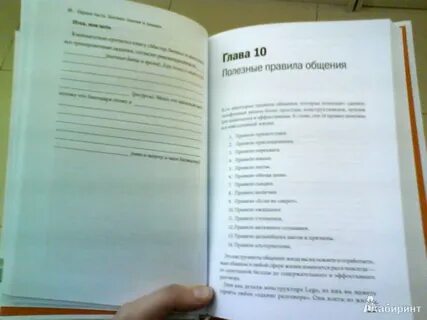 Мастер звонка