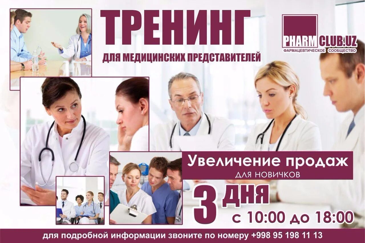 Алькона. С днём медицинского работника открытки прикольные. С днем медицинского работника. Мемы про медицинских представителей. Поздравления с днём медицинского работника.
