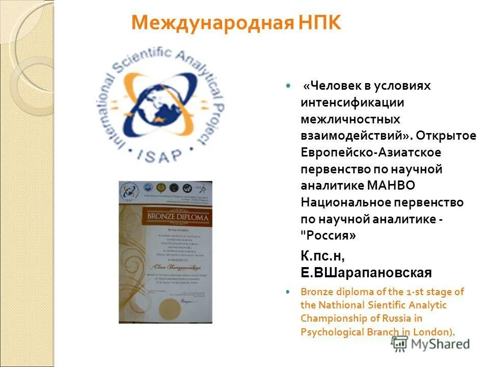 Эмблема конференции. Научно-практическая конференция логотип. Конференция. Научная конференция логотип. Конференция баннер.