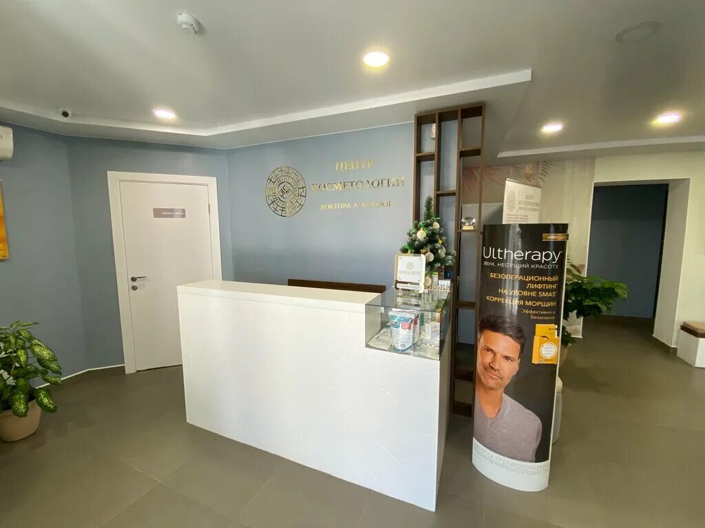 центр доктора агаповой волжский. елена агапова телеведущая. центр косметологии доктора агаповой. салон красоты бьюти волжский. центр косметологии доктора агаповой.