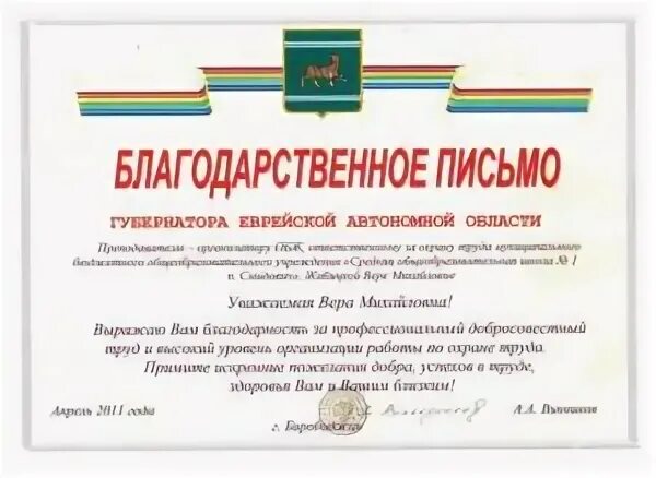 Благодарственное письмо школе текст. Благодарственное письмо педагогу. Письмо благодарности учителю. Благодарность учителю от администрации. Благодарственное письмо образец преподавателю.