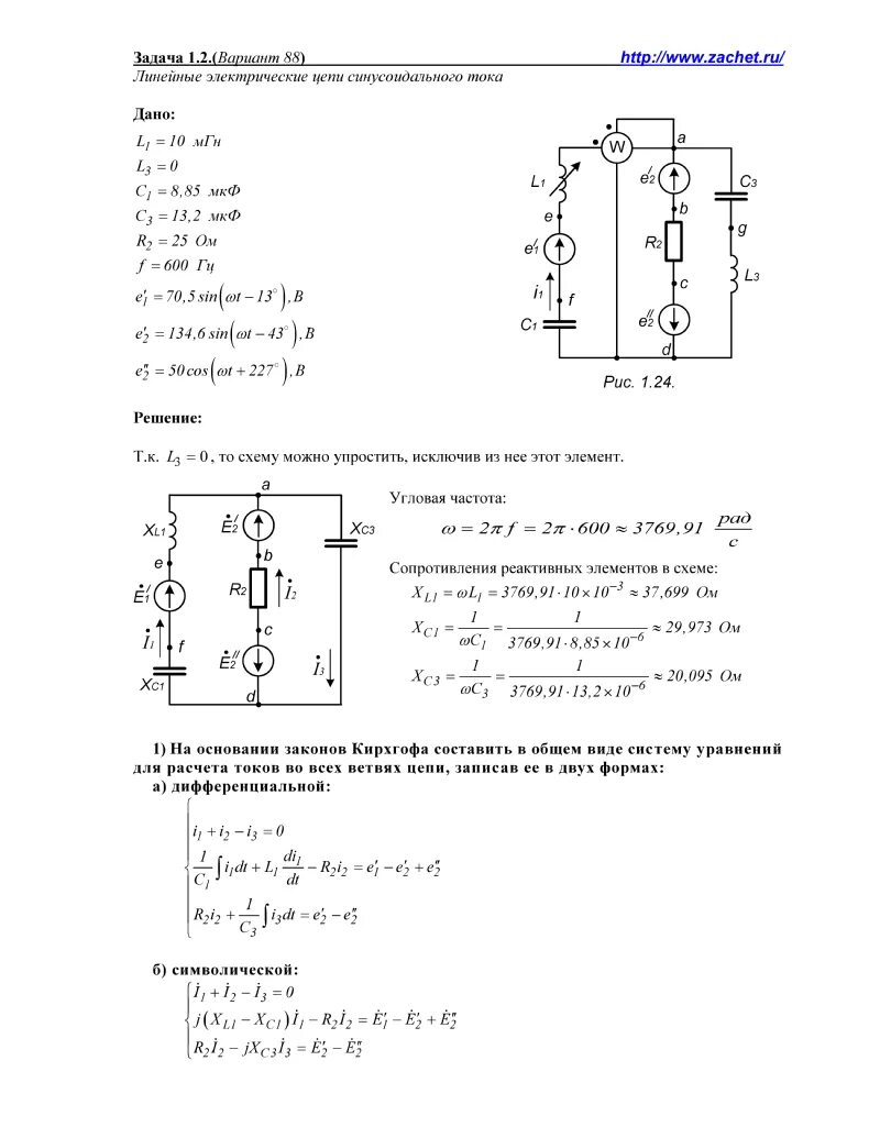 Элементы цепи задача. Решение задачи 1.2 л.а.Бессонов ТОЭ. Бессонов задача 1.1. Линейные электрические цепи постоянного тока. Бессонов ТОЭ решебник. Бессонов ТОЭ электрические цепи.