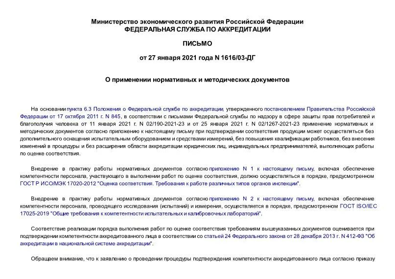 Документ разъясняющий. Документ разъясняющий