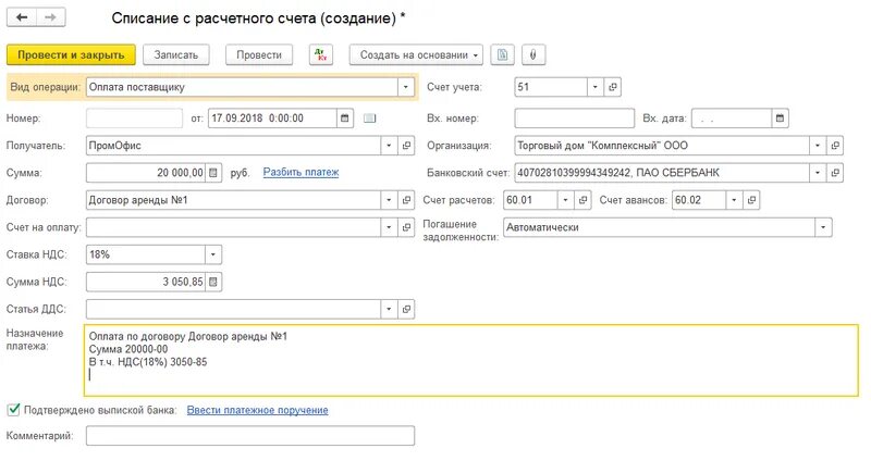 Расчеты по аренде счет. Аренда помещения проводки у арендатора. Проводки по аренде у арендодателя. Проводки аренда аванс. Начисление аренды проводки