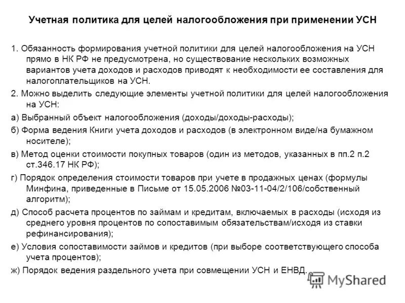 Питание сотрудников за счет предприятия налогообложение 2025