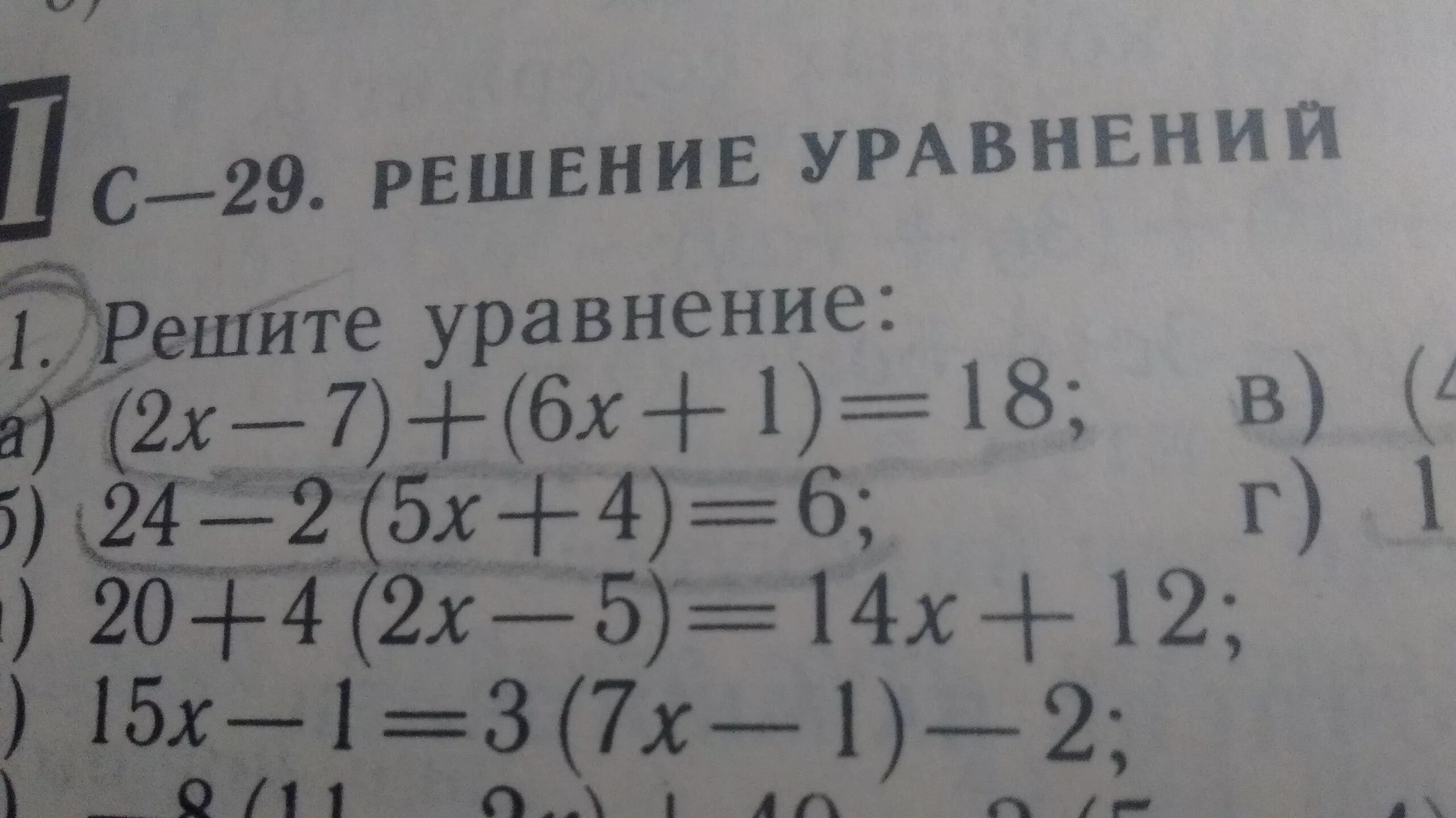 Как решить 4 1 4 15
