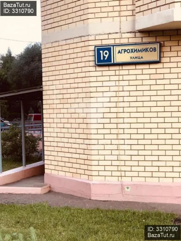 Барыбино агрохимиков 1. Агрохимиков 2. Улица агрохимиков, 6, новоивановское. Агрохимиков 2 новоивановское. Химагро пермь.