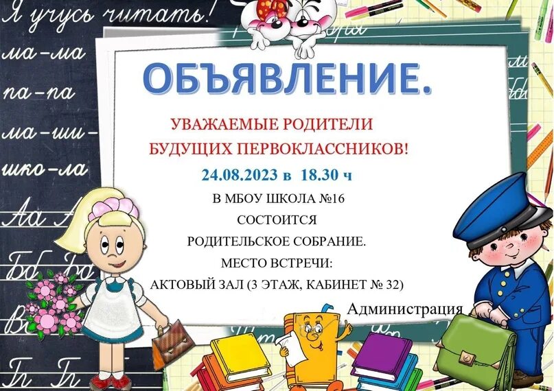 Дорогие ребята и родители. Уважаемые родители поздравляю вас с началом учебного года. уважаемые родители с новым учебным годом. уважаемые родители дорогие ребята поздравляю вас. уважаемые родители и ребята.