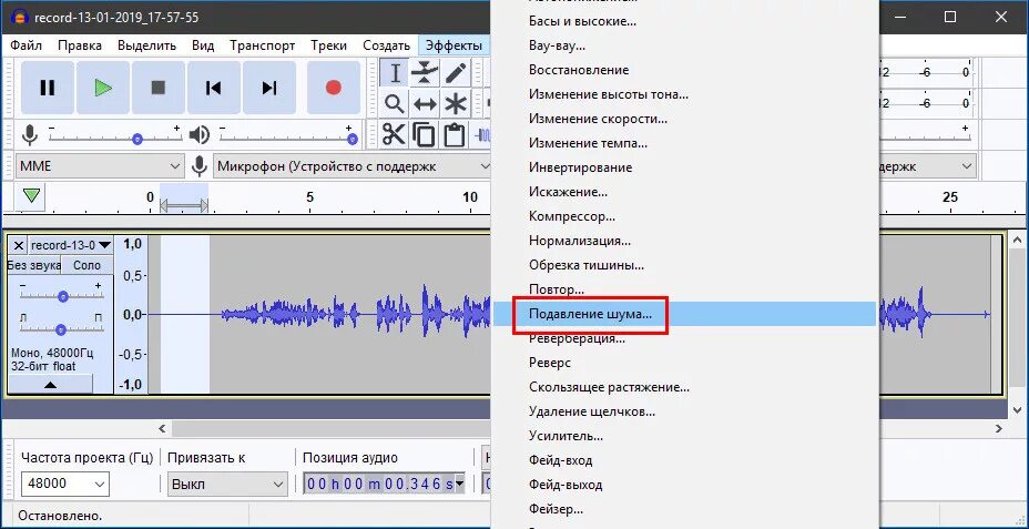 Очистить звук от шумов. Подавление шума в Audacity. Программа для убирания шума с микрофона. Программа для шумоподавления микрофона. Изменение высоты тона.