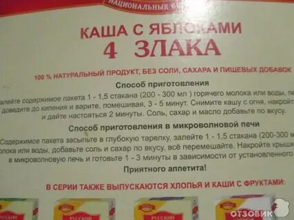Рецепт 4 каши