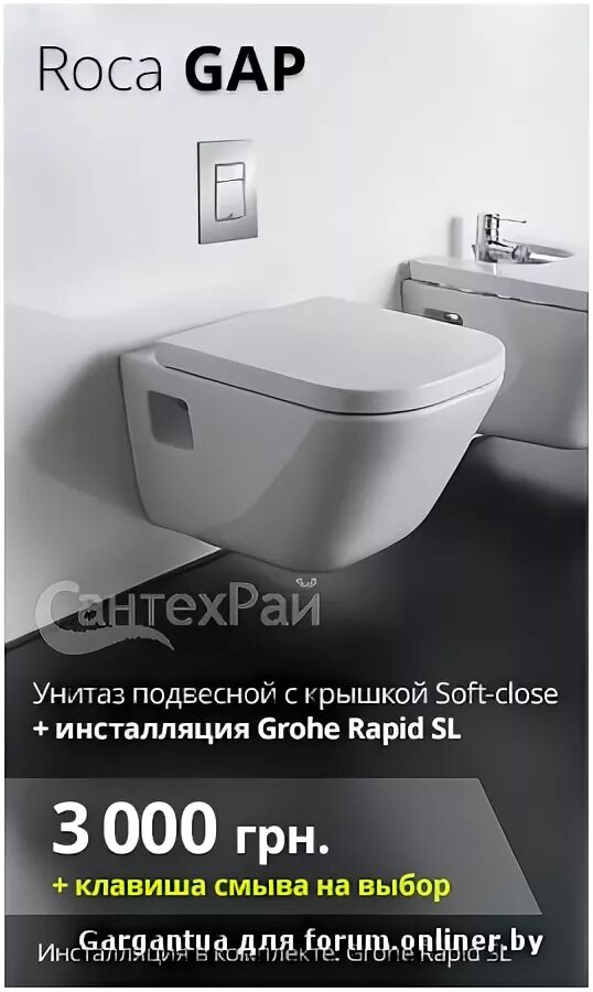 Как снять крышку унитаза roca gap Механизм плавного опускания крышки унитаза Duravit GX14: цена 2800 ₽ купить в