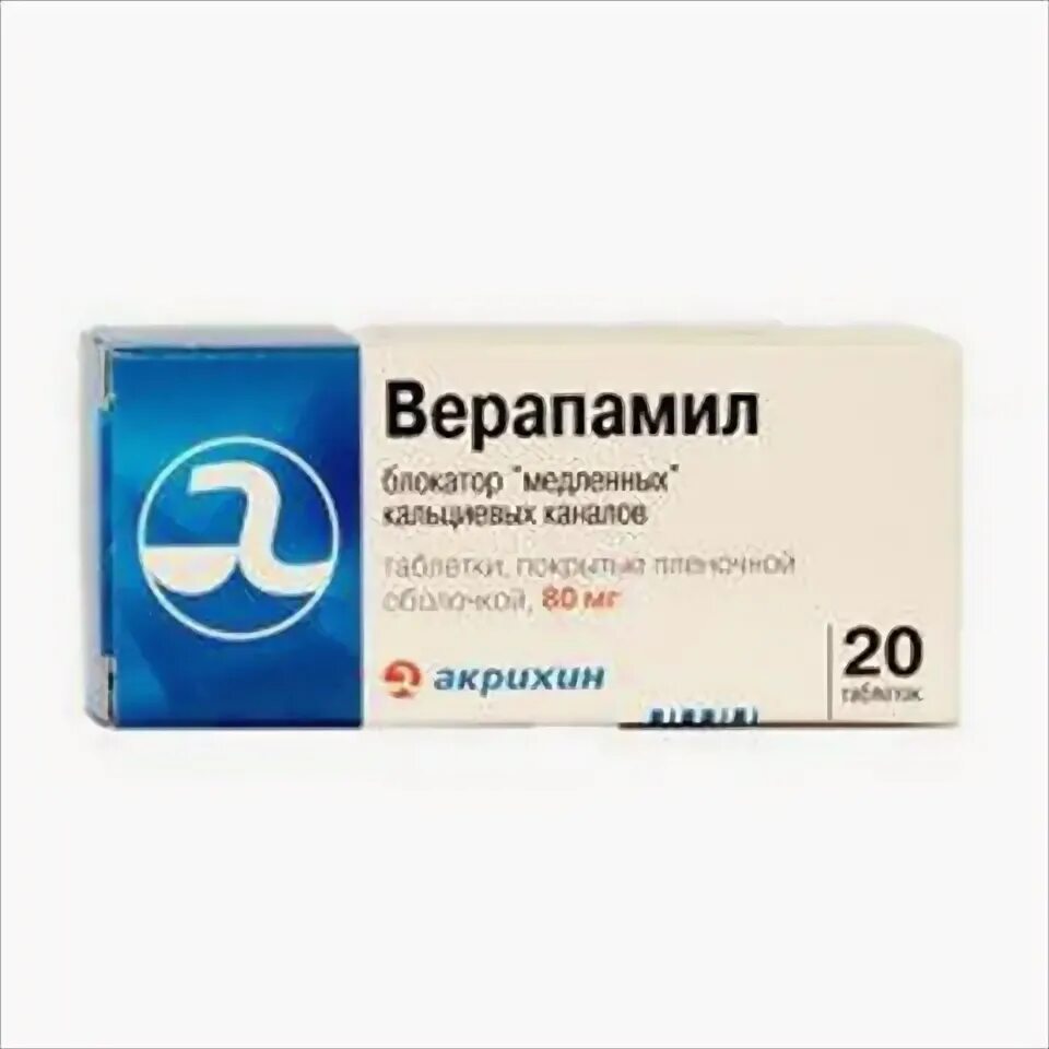 Верапамил от чего помогает простыми словами. Верапамил 20 мг. верапамил 80 мг. верапамил таб. п.о 80мг №30. верапамил форма выпуска таблетки.