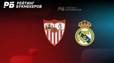 Реал севилья прямая эфир