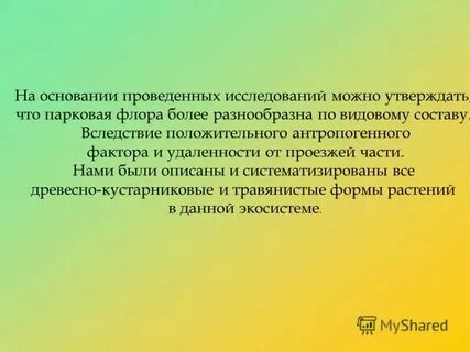 В этом случае можно утверждать что
