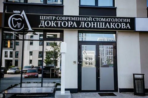 Стоматологии тюмень адреса и телефоны