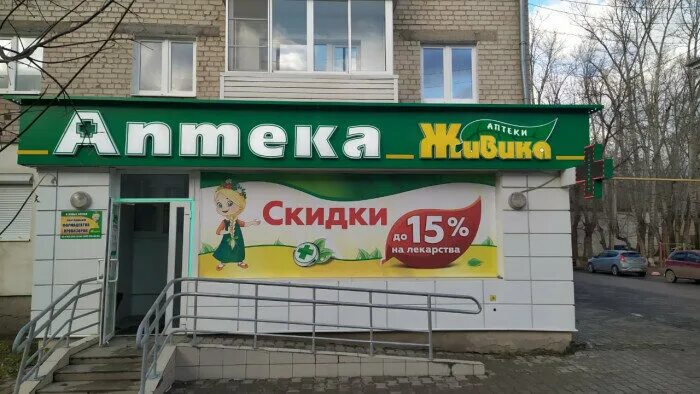 Живика добрянка