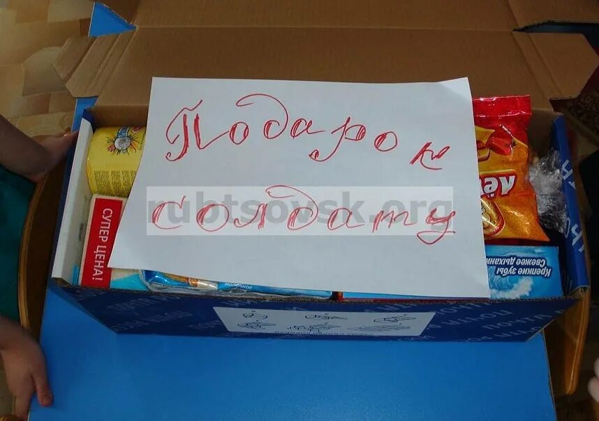 Акция подарок солдату. Акция подарок воину. Подарок солдату от дошкольников. Письмо ветерану треугольник. Акция подарок солдату в доу.