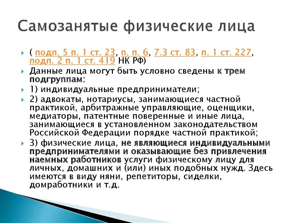 Самозанятый оборот в год. ИП И самозанятые вид деятельности. Виды деятельности для самозанятых. Кто может быть самозанятым виды деятельности. Виды ИП самозанятость.