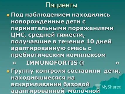 Под наблюдением находился
