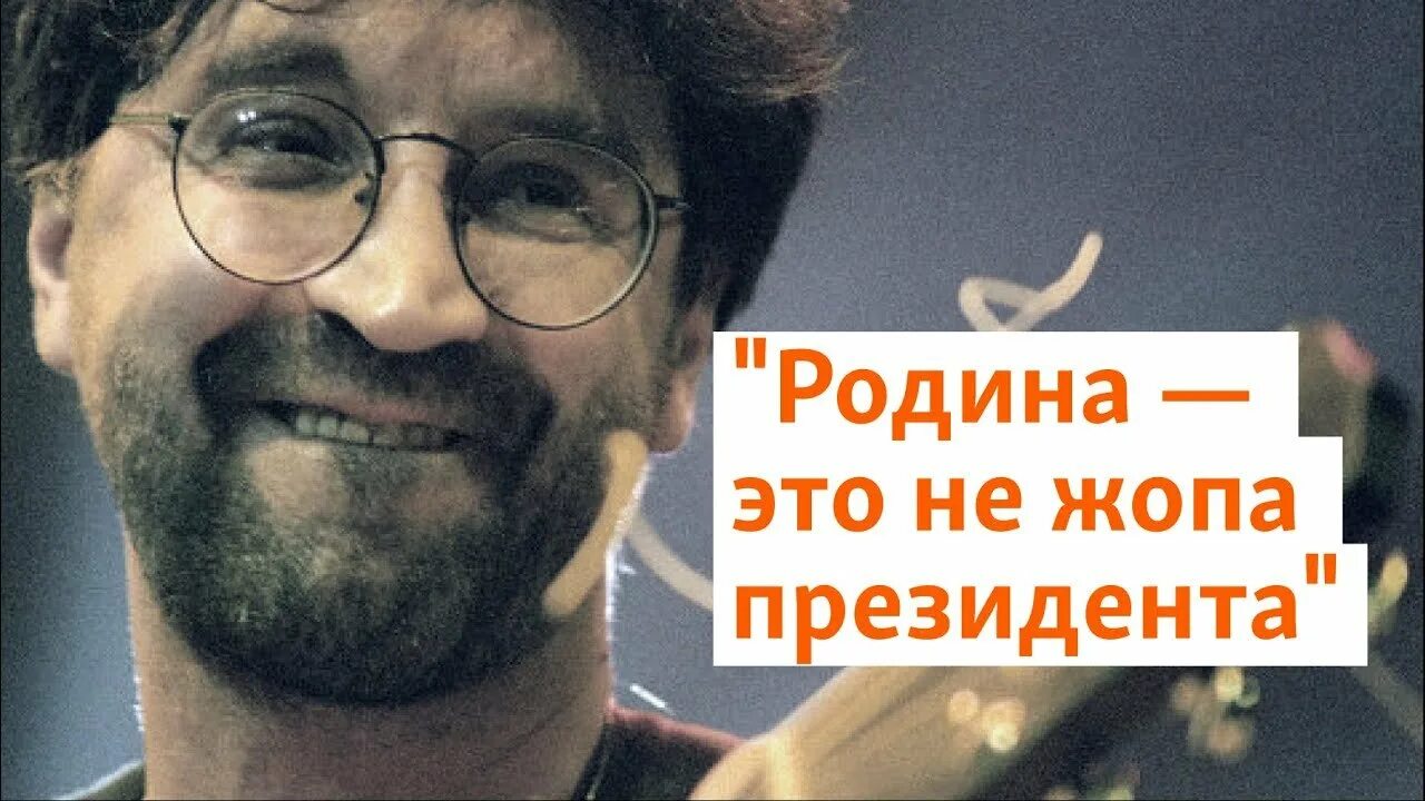 Наконец то еду я на родину кореша. Шевчук 2022. Шевчук Родина это не ж президента.