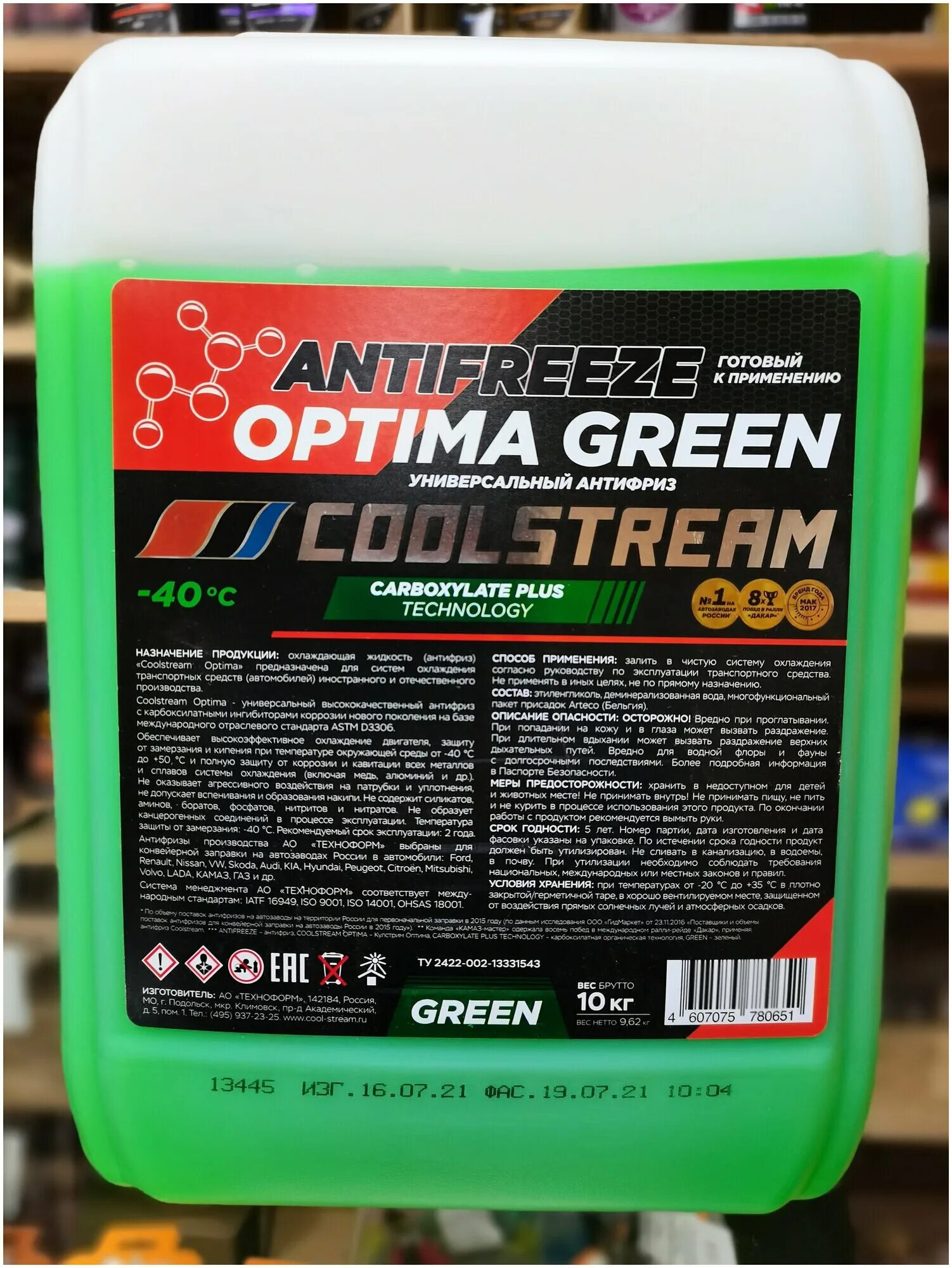 Optima green. Антифриз optima green бочки. Optima green. !coolstream tda. Optima green.