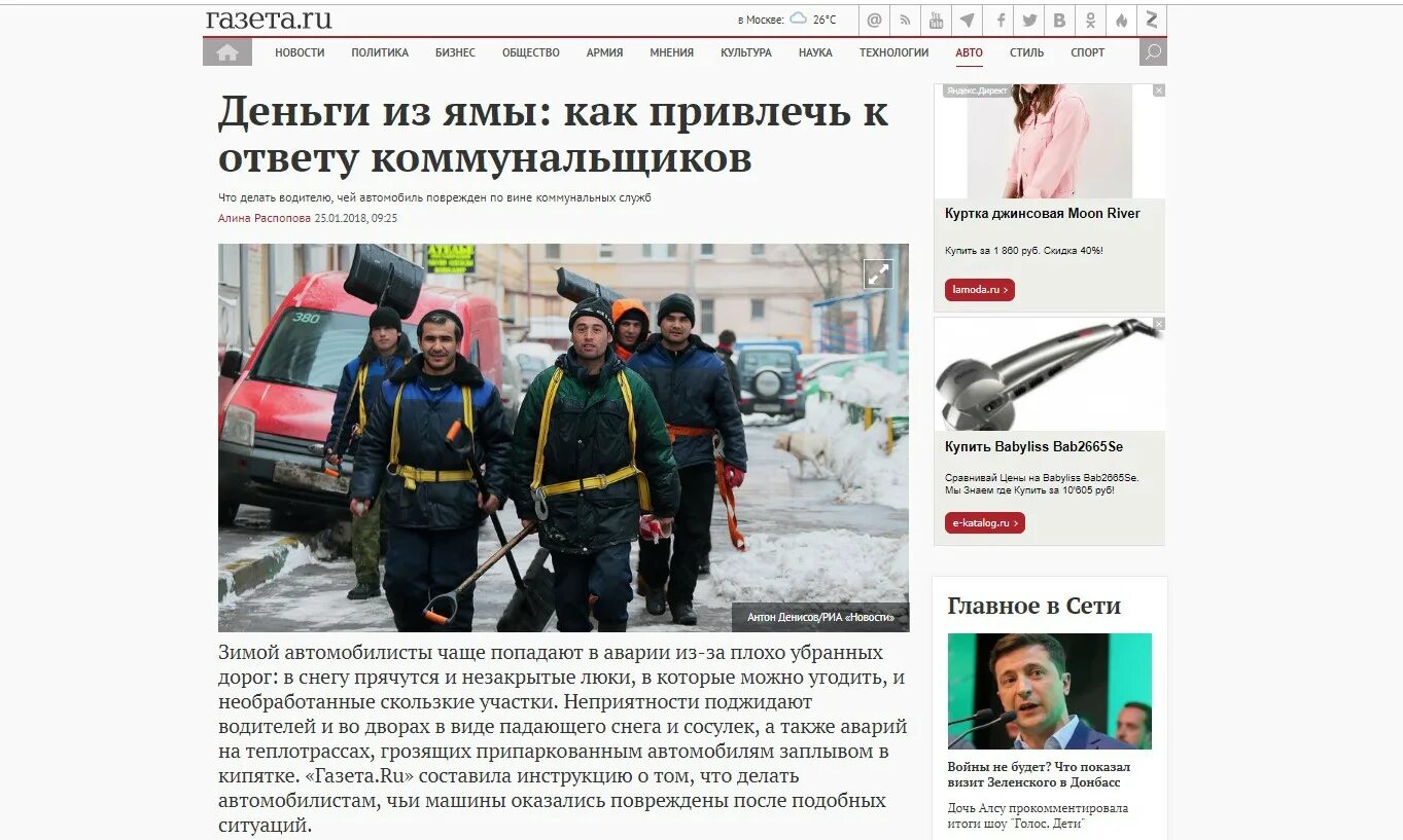 Статья про сми. Заголовки сми. плохие заголовки в сми. обзор прессы пример. заголовки сми политика.