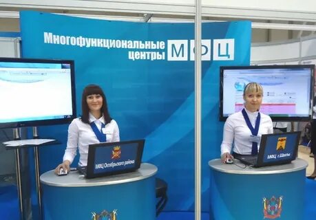 Сайт мфц ростов