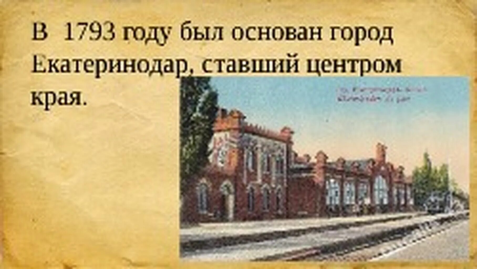 Без прошлого нет будущего кубановедение 3