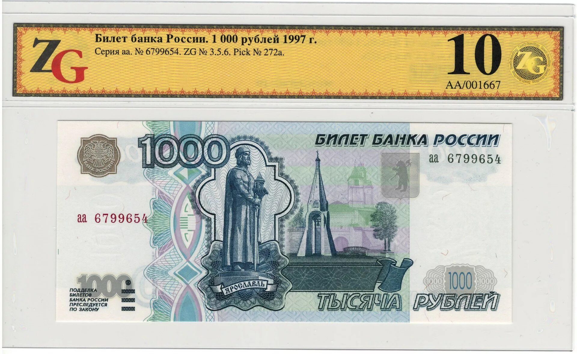 1000 Рублей 1997 (модификация 2004 года) UNC. 1000 Рублей модификации модифицированная 1997 года. Банкнота 1000 рублей. Билет банка России 1000 рублей. Билет банка россии это