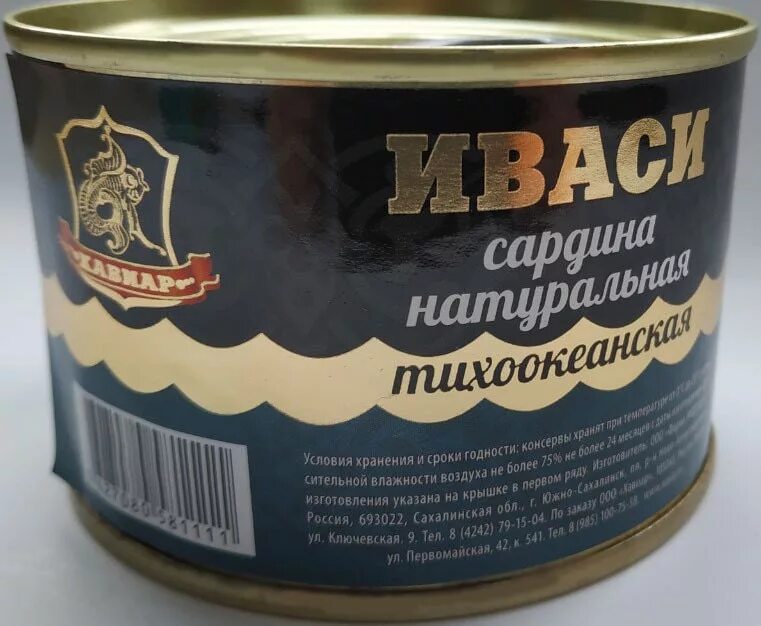 Иваси доброфлот калорийность. Иваси словосочетание. Иваси род существительного в русском языке. Фирма иваси. Иваси словосочетание.