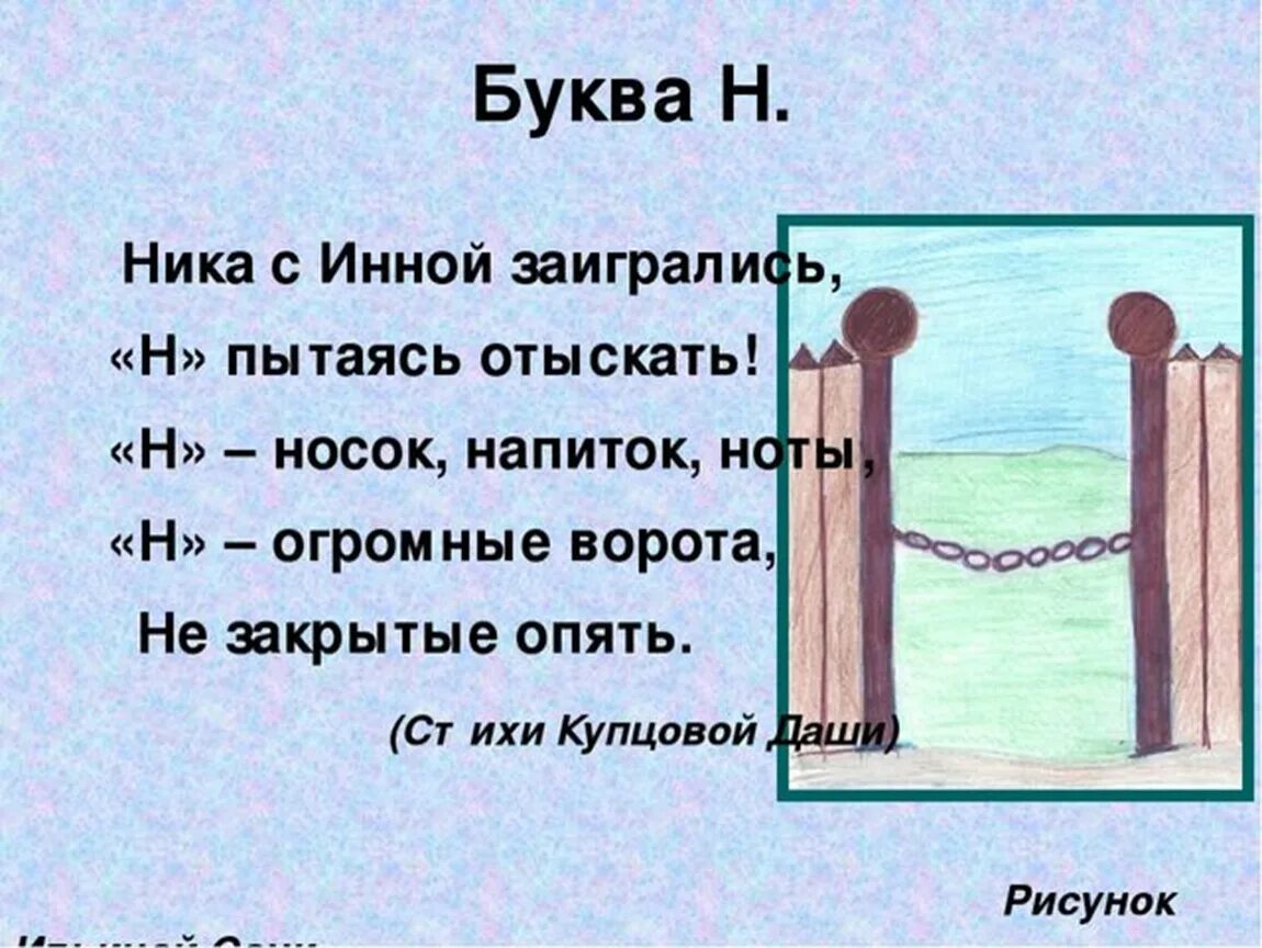 Подобный н