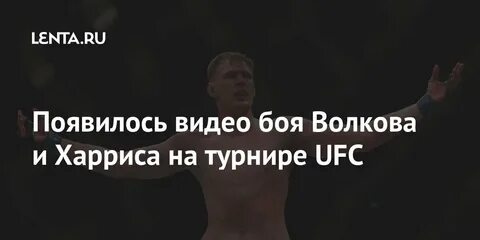 Харриса на русском
