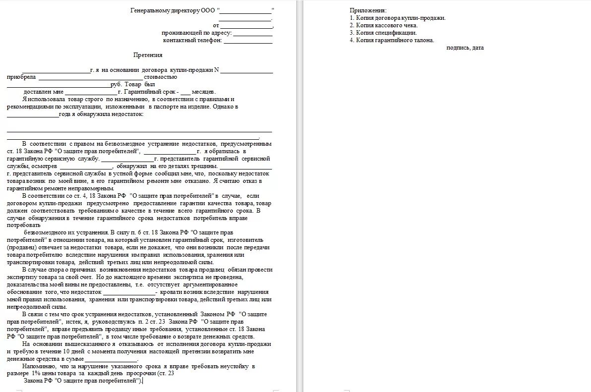 Заявление на возмещение денежных средств образец. Образец заявления на Возвращение денежных средств. Как правильно пишется заявление на возврат денежных средств. Заявление о возврате денежных средств образец письменный. Заявление на возмещение денежных средств