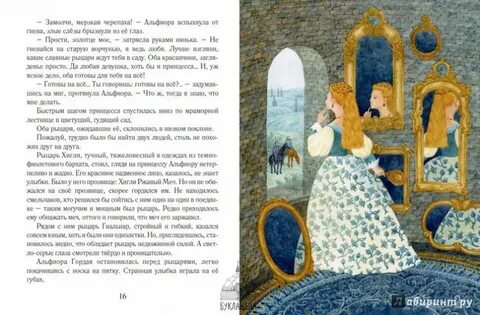 Краткое содержание тайна хрустального замка