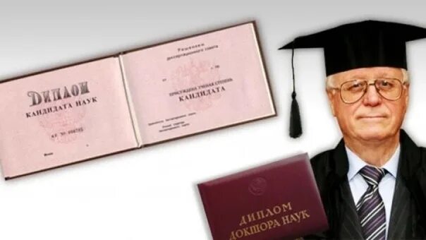 Защита ученой степени. Удостоверение кандидата наук. Удостоверение кандидата наук. Кандидатская диссертация. Диплом кандидата медицинских наук.