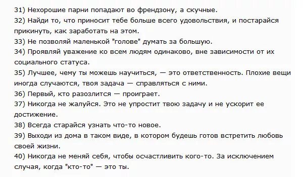 этикет поведения. успешный мужчина. правила которые помогут лучше узнать себя. молодые люди. правила молодых людей.