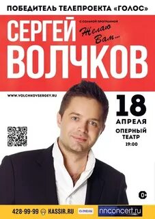 Волчков билеты