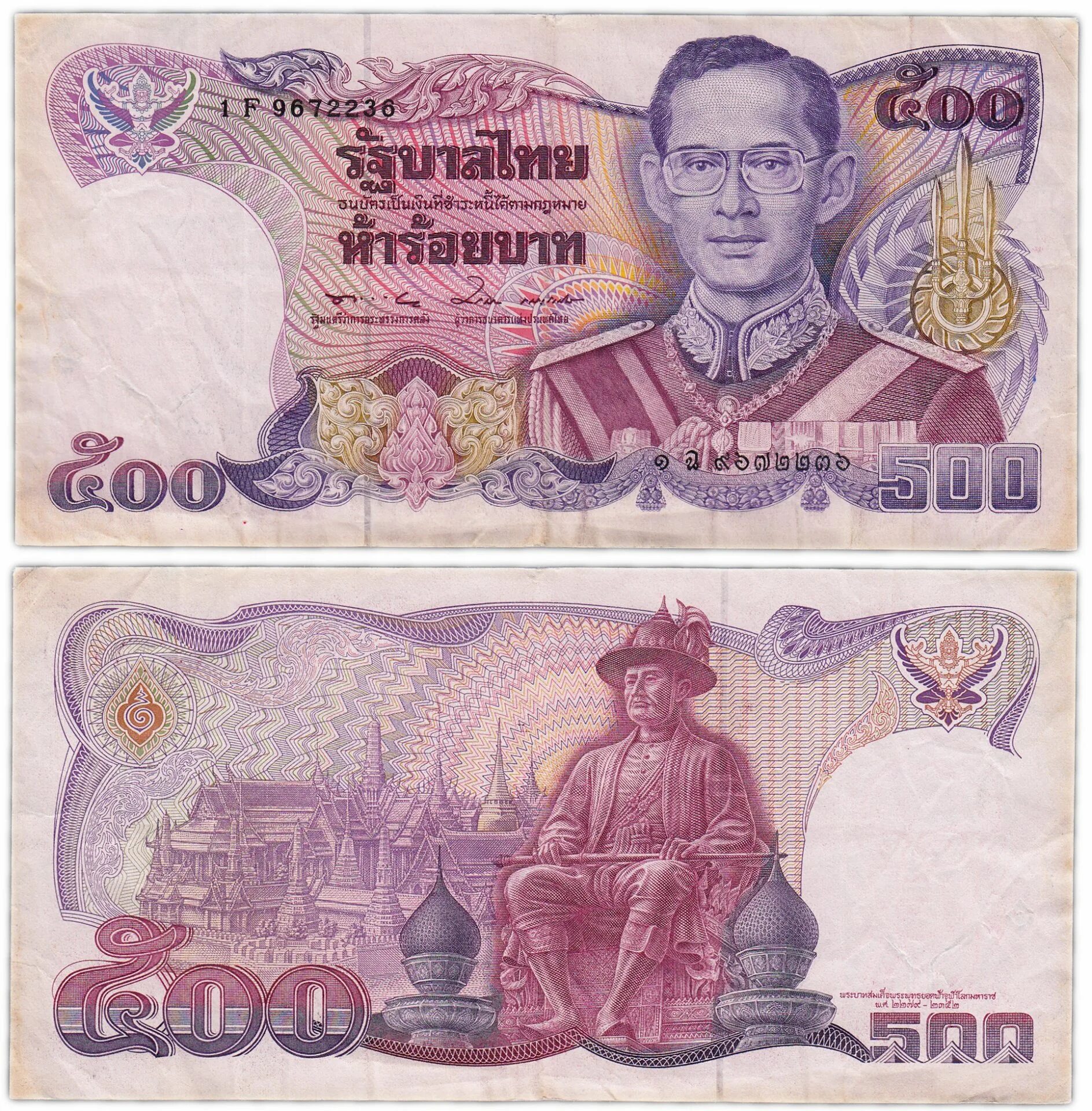 Банкноты Таиланда 500 бат. 500 Бат Тайланд купюра. Тайские купюры 500 Батов. Купюра 100 бат Таиланд. 500 бат