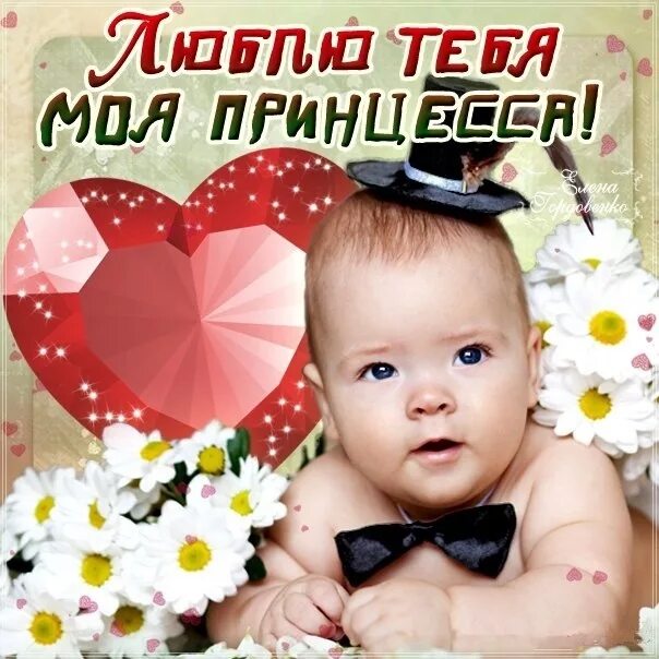 Давай девочка люби меня