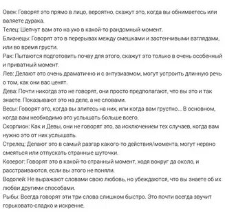 Как расстается овен мужчина