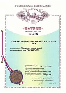 Патент фирмы