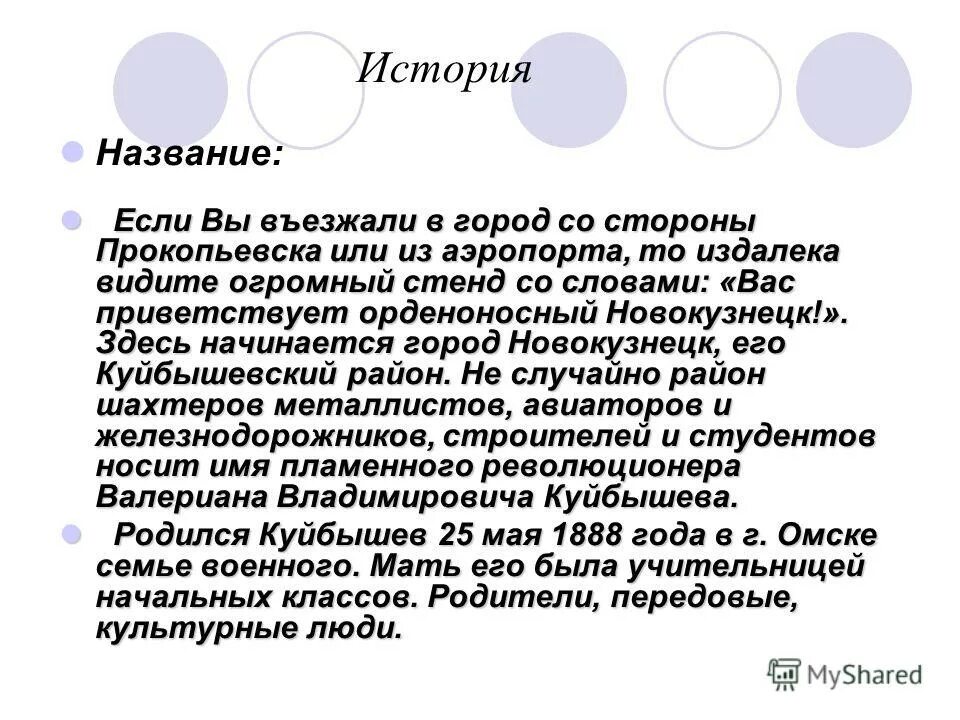 большой рассказ название. сказки пермяка презентации. были брат и сестра вася и катя у них была кошка. история названия сахалина. большой рассказ название.