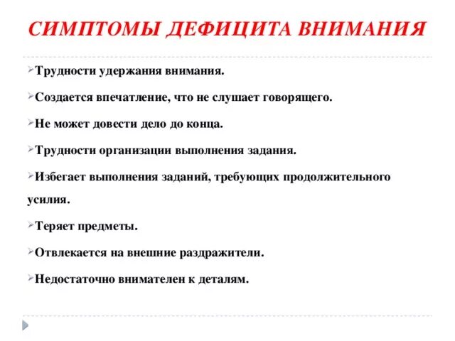 Дефицит женского внимания. Дефицит внимания признаки. Отсутствие внимания. Недостаток внимания цитаты.