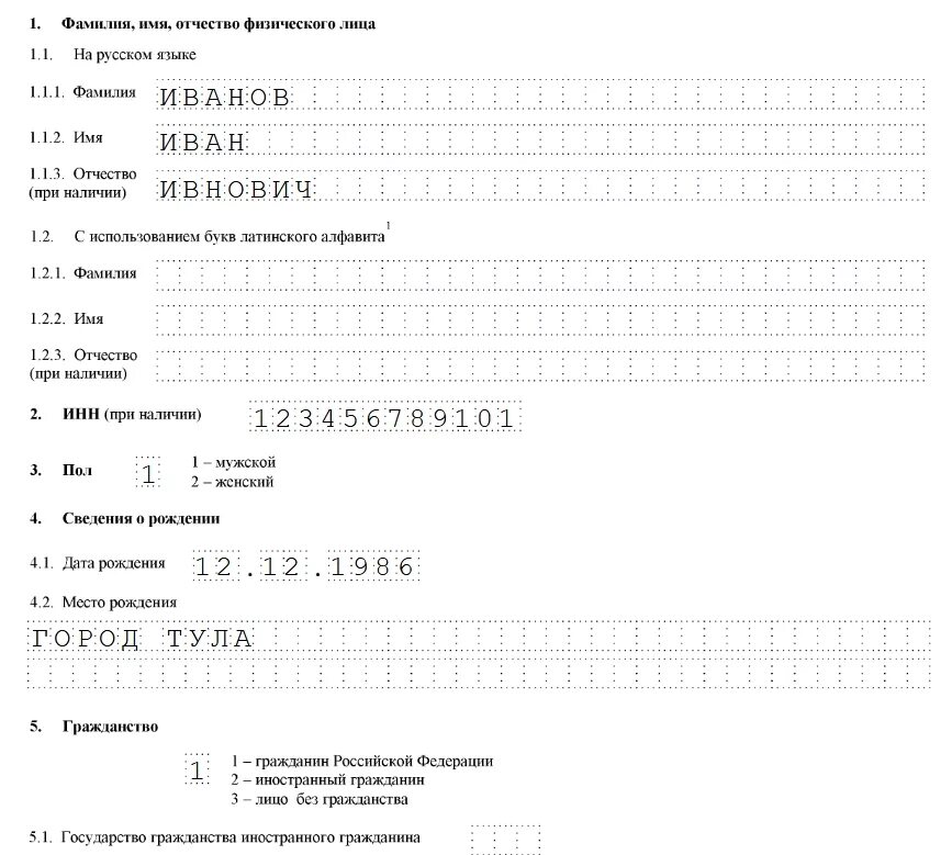 Заявление о гос регистрации ИП образец заполнения. Заявление по форме р21001 для регистрации ИП 2023. Образец заполненного заявления на регистрацию ИП. Образец как заполнить заявление на ИП образец.