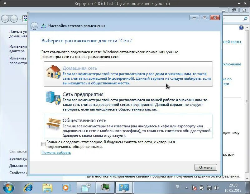Доверенное сети. Доверенное сети