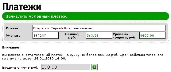 500 договор в рублях