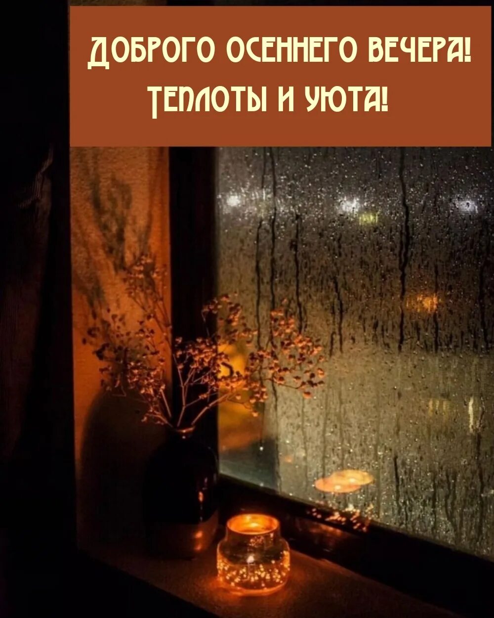 Поздним ненастным вечером геологи остановились