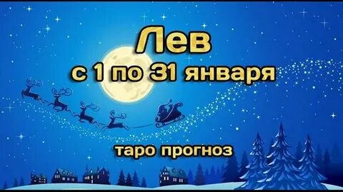 29 января прогноз