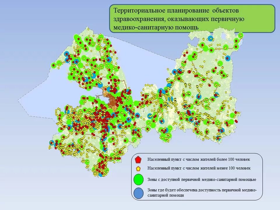 Территориальное планирование. Схема территориального планирования в области здравоохранения. Территориальное планирование России. Здравоохранение Ленинградской области. Телефон здравоохранения ленинградской области